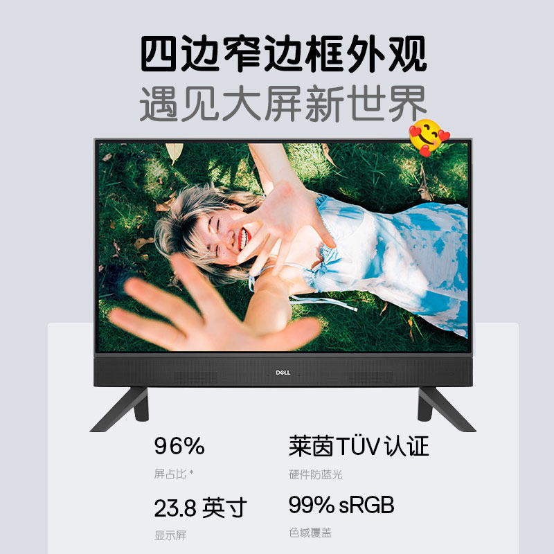 【新品上市】dell /戴尔英特尔一体机 戴尔华佑兄弟一体机