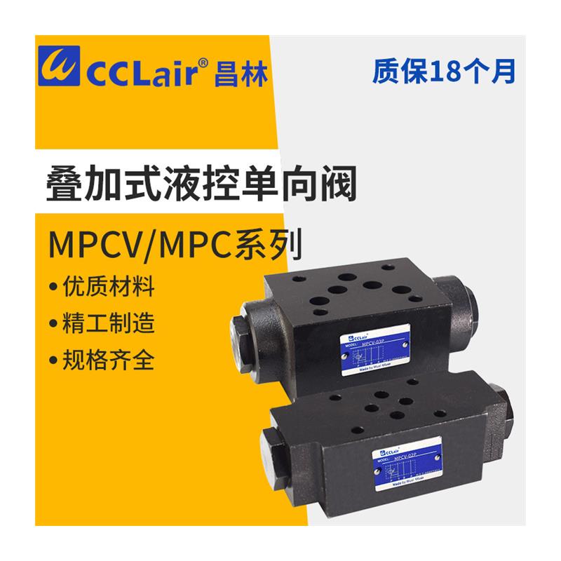 MPCV-02W叠加阀04液控MPD单向阀MPC-03W双向A液压DAY保压阀SPV-06 - 图3