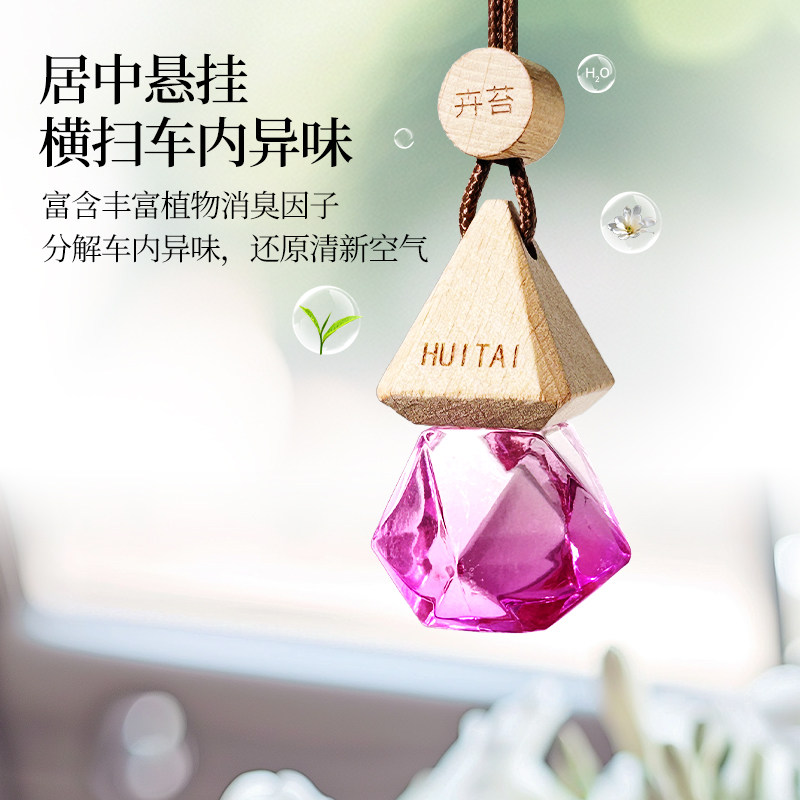 卉苔栀子花车载香薰2024新款香水汽车挂件车内车用高档香氛挂饰,淘宝优惠券,粉丝福利购,淘宝优惠卷