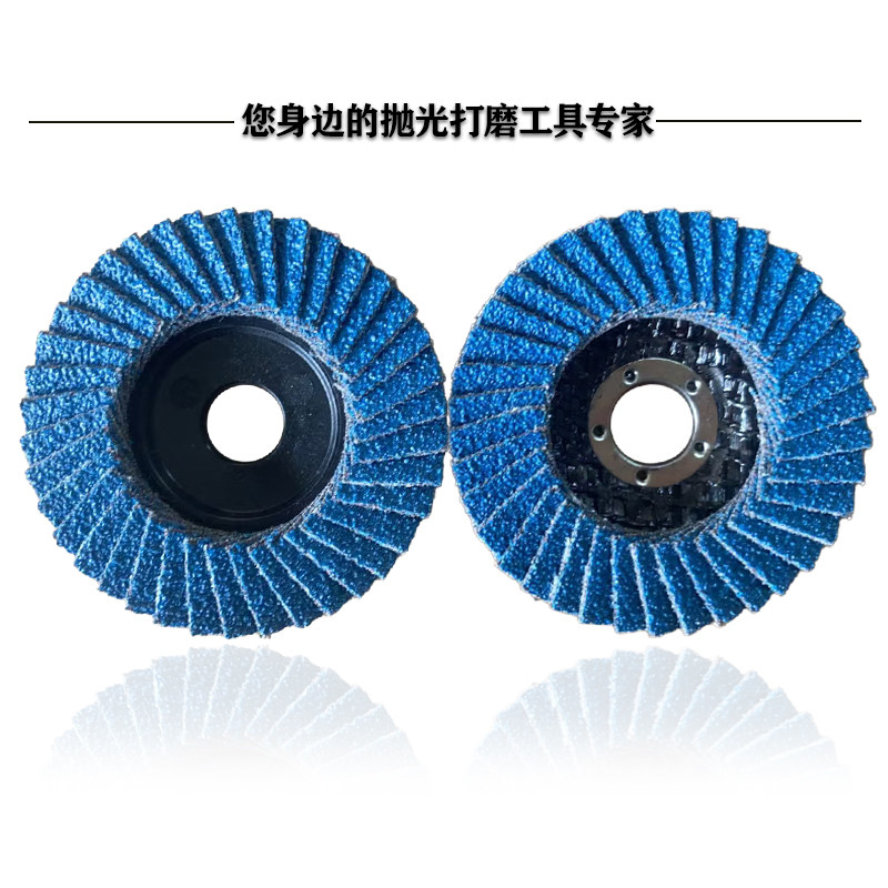 跃华2寸3寸百叶片50/75mm迷你角磨机打磨片砂布轮抛光片小百叶轮,淘宝优惠券,粉丝福利购,淘宝优惠卷