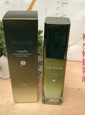 美妮达积雪草补水修护八件套盒保湿舒缓倩蔻水乳面霜洁面气垫精华