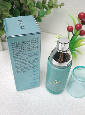 正品柏采雪颜保湿粉底液50g隐形毛孔遮瑕裸持久不脱妆泊采化妆品