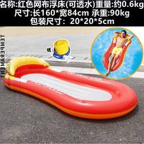 Casual cool and dank floating inflatable floating bottom draining upper air cushion beach floating bed lounger chair with pillow chair mesh