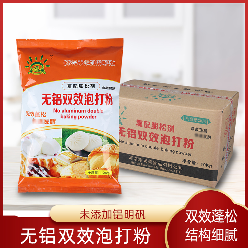 天添美无铝泡打粉家用食用商用面包烘焙双效膨松剂小包蛋糕专用-图2