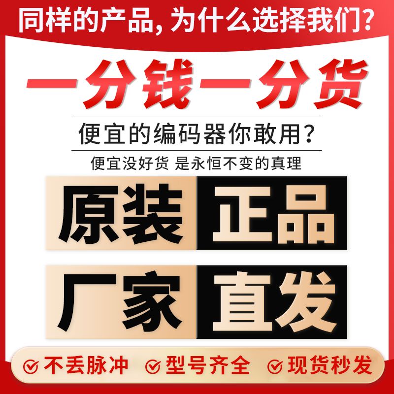 多摩川TS2651N141E78编码器TS2651N181E78N111E78 N11E78N131E78 - 图0