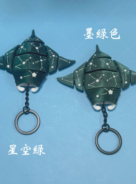 3D打印蝠鲼小巧精致海洋生物挂件