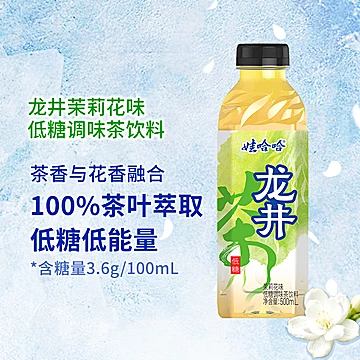 娃哈哈冰红茶500mL*15瓶[4元优惠券]-寻折猪