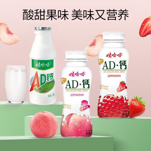 娃哈哈ad钙奶220g*20瓶整箱儿童饮料哇哈哈官方旗舰店正品 - 图1