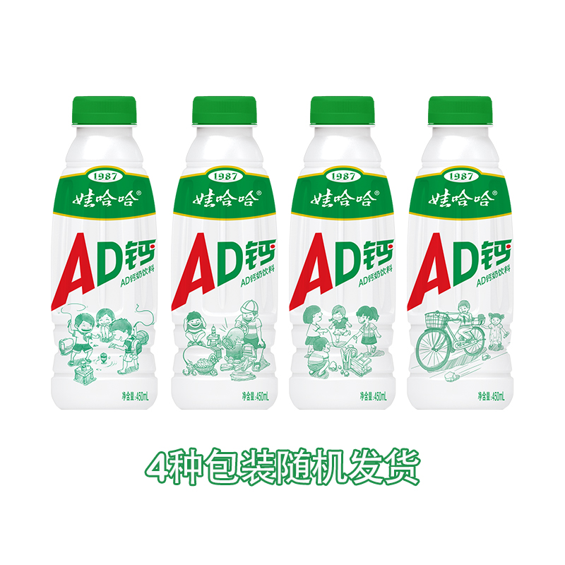 娃哈哈ad钙奶450ml*15瓶大瓶酸甜饮料牛奶风味儿童酸奶整箱-图1