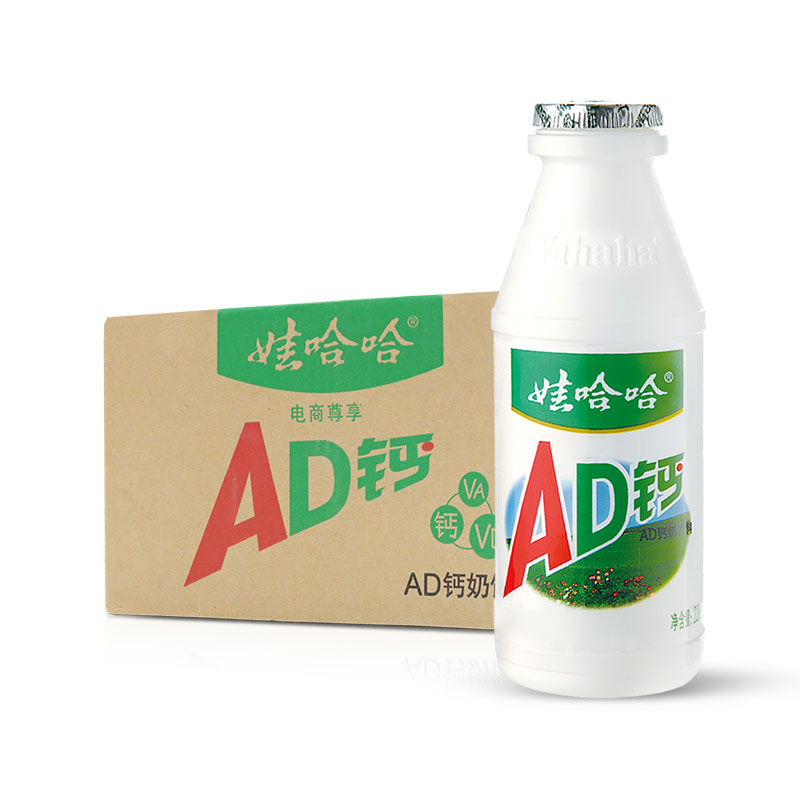 【日期新鲜】娃哈哈AD钙奶营养早餐儿童220g*20瓶整箱包邮_咖啡_麦片_冲饮 第1张