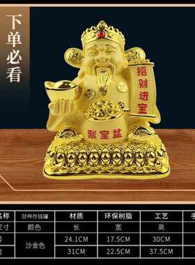 金财神爷摆件家居玄关招财摆设新店收银台开业礼品办公室供奉佛像