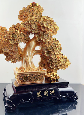 摇钱树树脂发财树摆件创意办公室客厅酒柜家居工艺品装饰开业礼品