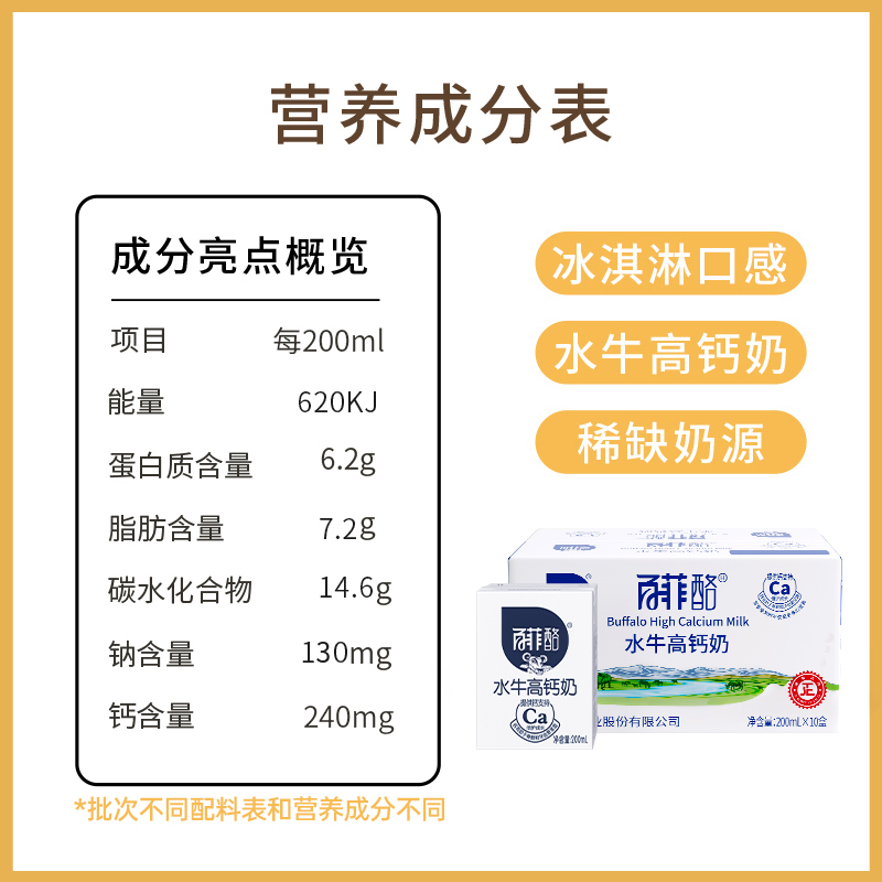 百菲酪水牛高钙奶水牛奶调制乳整箱学生儿童成长营养早餐奶牛奶