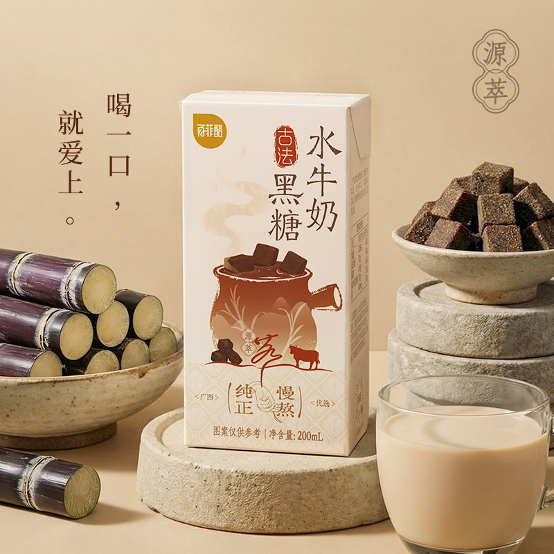 【淘宝秒杀】百菲酪古法黑糖水牛奶200ml*10盒学生儿童营养早餐奶