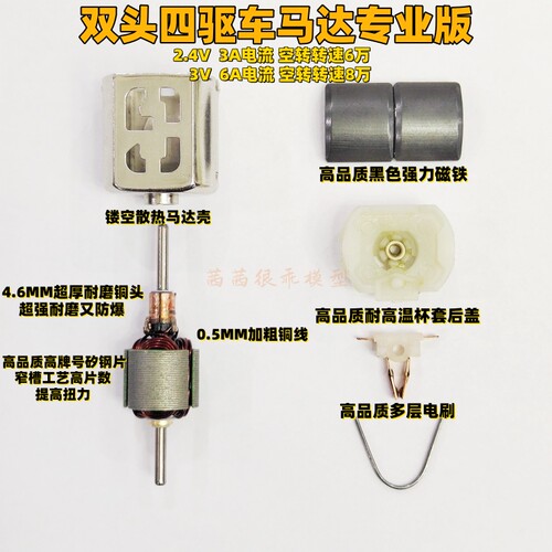 四驱车遥控车船模型高速马达3V3万-8万转暴力130电机田宫奥迪配件 - 图1