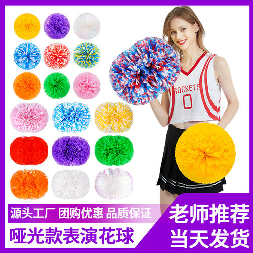 亚光啦啦操花球啦啦队手拿花拉拉队手花啦啦球舞蹈演出道具彩球 - 图2