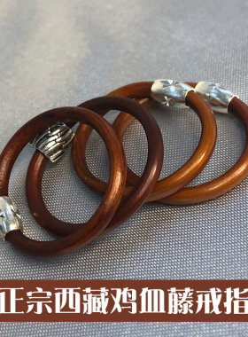 鸡血藤戒指女西藏正宗