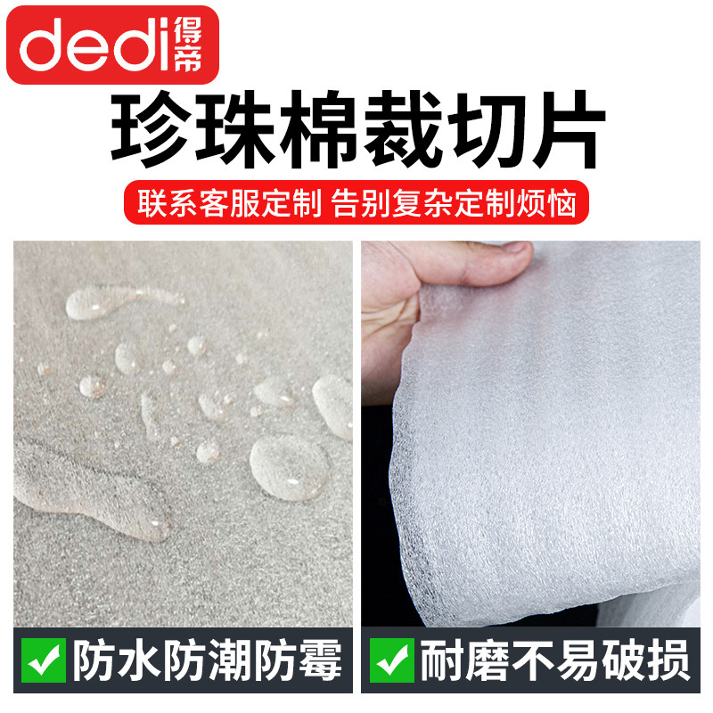 epe珍珠棉打包保护包装膜防潮防撞快递搬家泡沫棉垫片卷材定制,淘宝优惠券,粉丝福利购,淘宝优惠卷