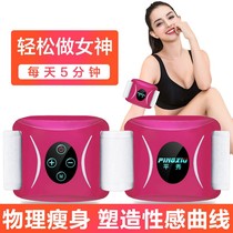 Flat show Grease Machine Shake Machine Home Sloth Shaking Machine Beam Belly Band Slim Leg Slim Waist Slim Belly God