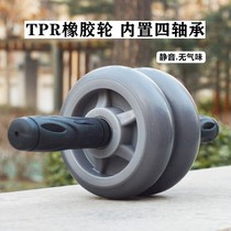 Bodybuilding Wheels Fitness Wheel Bearings Double Wheel Indoor Family Mens Fitness Lady Slim Waist Waistcoat Line Practice