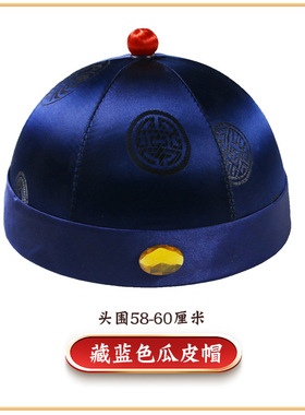 寿衣寿帽硬瓜皮帽老人死人送老衣白事地主帽殡葬用品帽子源头