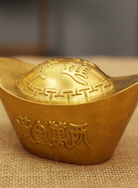 黄铜金元宝摆件招财进宝黄金万两工艺品办公室客厅桌面装饰品礼品