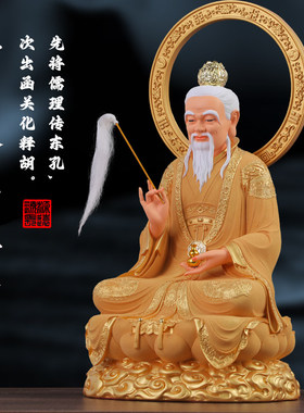 供奉家用龙椅三清佛像沙金太上老君居家元始道德灵宝天尊三清神像