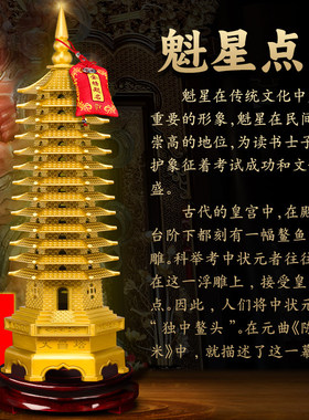 文昌塔纯铜13层的铜质九层摆件学生专用的高端黄铜经典寓意是什么