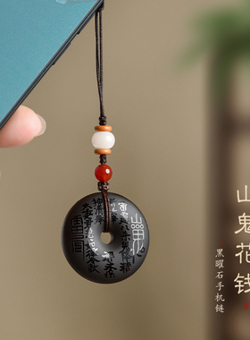 黑曜石山鬼花钱吊坠黑色平安八卦图挂件男女项车钥匙手机