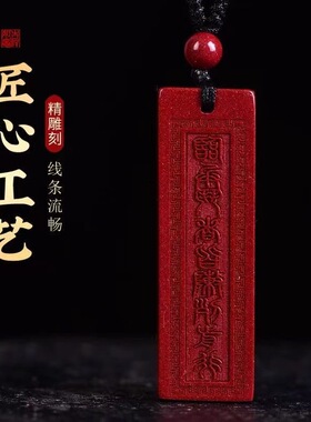新款朱砂本命年道家饰品临兵斗者皆阵列前行挂件九字真言男士吊坠