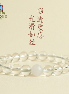 宫廷上新白水晶精致女生手