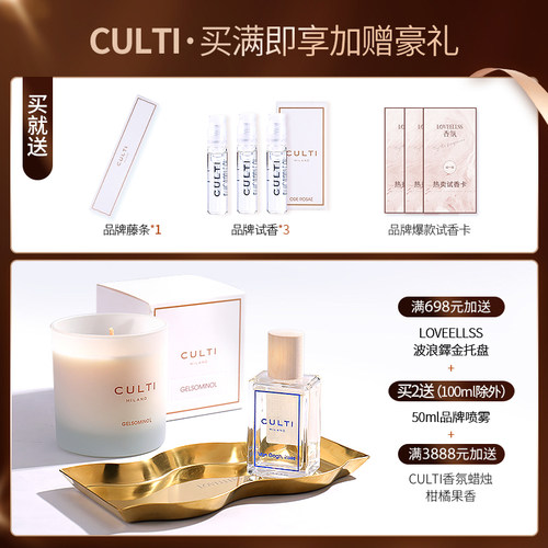 culti香薰意大利进口家用室内扩香藤条无火香氛女生日礼物女高档 - 图1