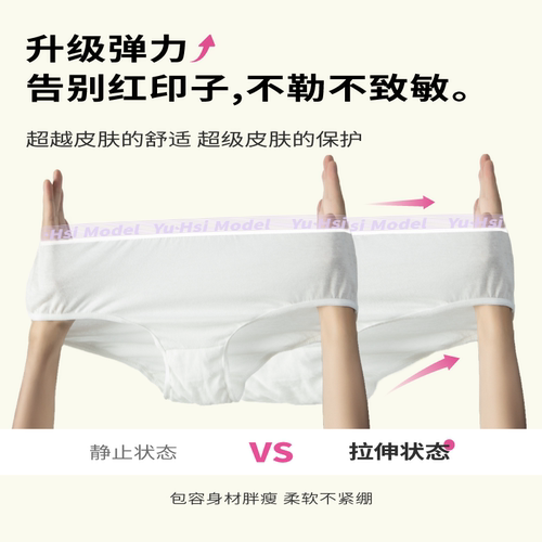 酉点戏一次性内裤日抛女无菌免洗旅游出行用品儿童短裤大码中高腰 - 图3