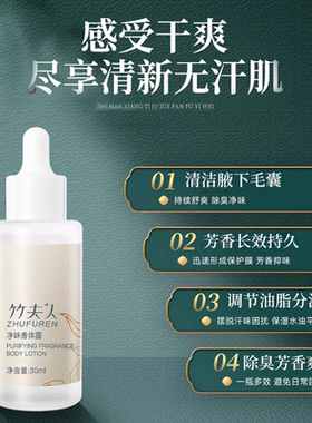 竹夫人香体露净味香体小白瓶竹朱族祝夫妇肤福人仁官方正品旗舰店