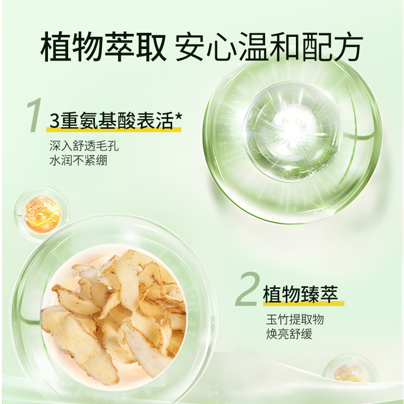 竹夫人氨基酸男女控油清洁洗面奶 竹夫人洁面