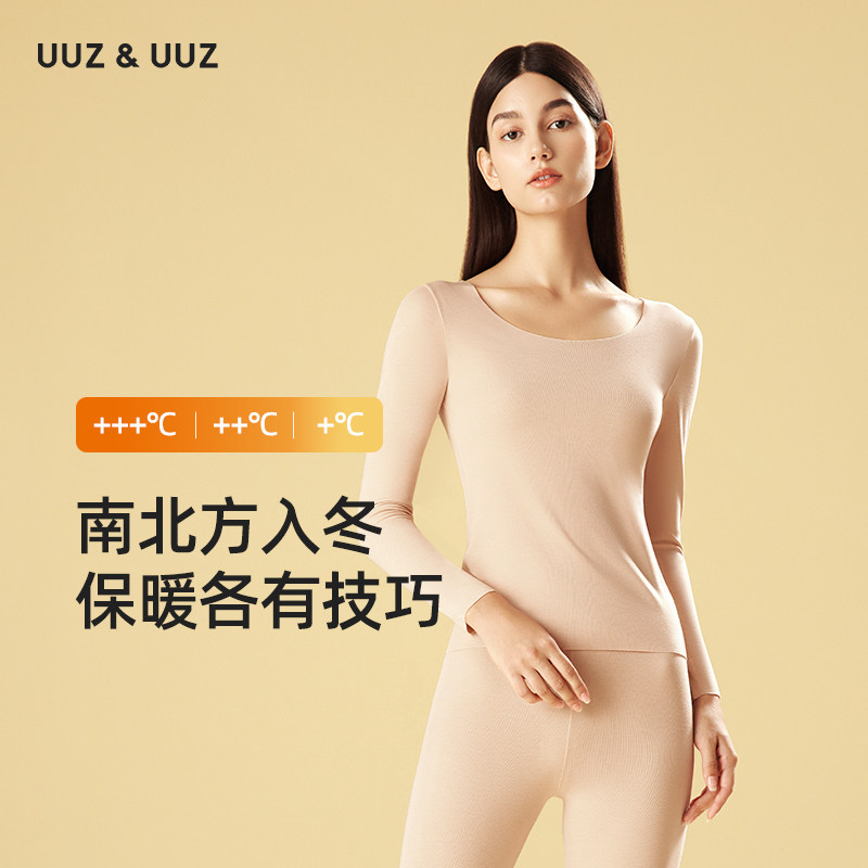 UUZ&UUZ 初暖系列 自发热 女式无痕保暖内衣套装 天猫优惠券折后￥59包邮（￥179-120）多色可选