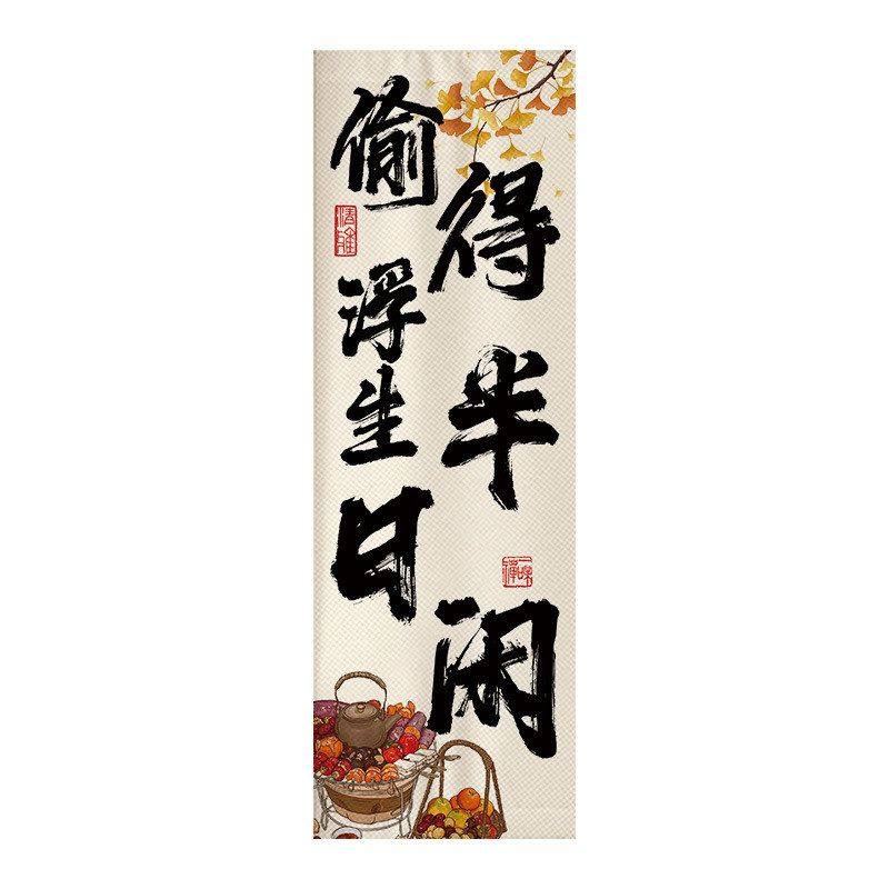 布置场景幅打卡庭院露营挂围炉煮茶民宿装饰背景氛围布条氛围户外,淘宝优惠券,粉丝福利购,淘宝优惠卷