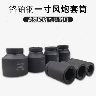 精一工 内六方套筒头36mm21mm22mm重型1寸气动中大风炮内四方套筒 - 图1