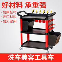 Trolley Shop) Beauty Shop Steamers Steam Repair Tools Car 4S Store Plastic Multifunction Three Floors Car Dining Little Car Wash