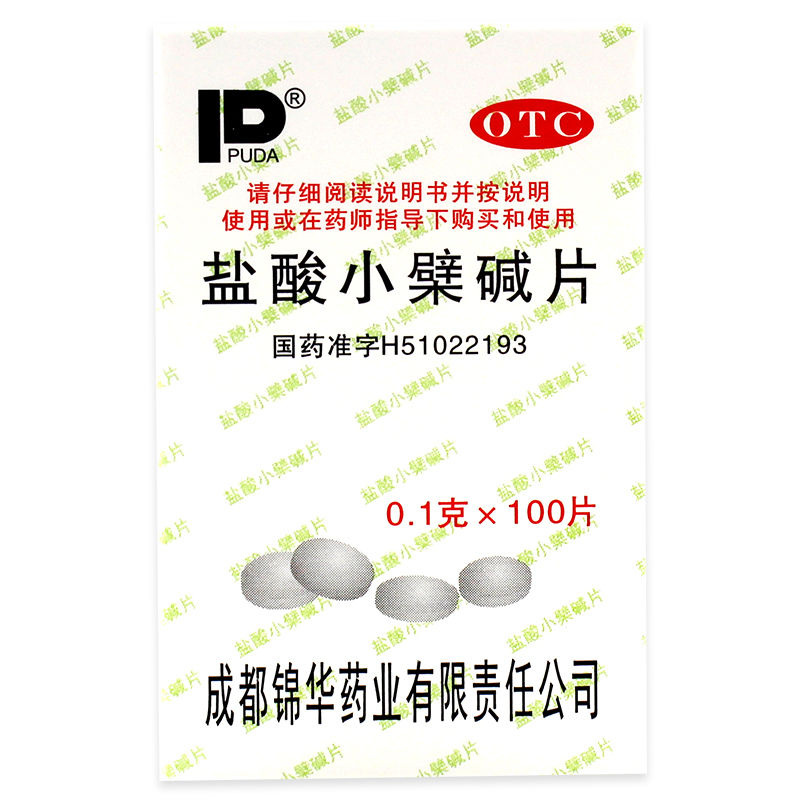 正品】成都锦华PUDA 盐酸小檗碱片 0.1g 100片肠道感染胃肠炎 - 图0