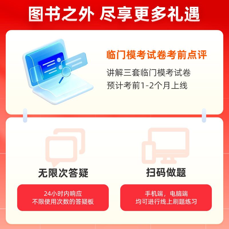 官方预售 正保会计网校注册税务师教材2024考试图书税法一税法二财务与会计涉税服务实务相关法律冲刺8套模拟试卷练习题库 - 图2