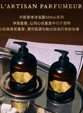 阿蒂仙之香沐浴露持久留香