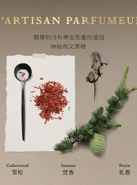 阿蒂仙之香植物秘境熄灯礼拜木质