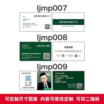 Design Chain Home Pvc Property Two Dimensional Code Intermediary Free Making Printed Shells Custom Business Card Personality Print Waterproof