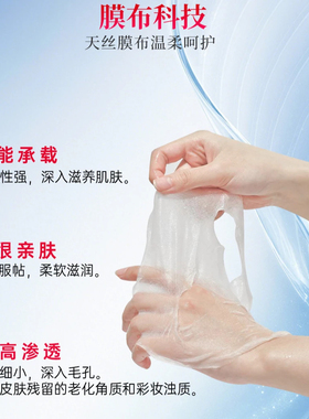 敷尔斯韩瑟肤研美白淡斑面膜