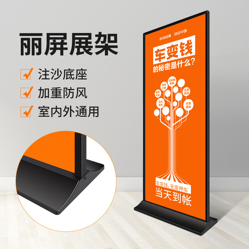 白色丽屏展架立式落地式注沙加重斜面立屏展示架黑色防风广告牌,淘宝优惠券,粉丝福利购,淘宝优惠卷