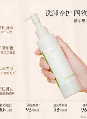 蓄光洁颜蜜保湿新品洗面奶正品