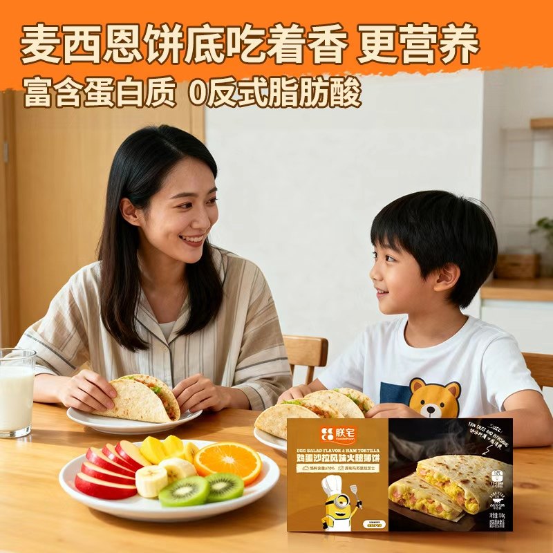 朕宅墨西哥薄饼馅饼儿童早餐半成品加热即食空气炸锅食材,淘宝优惠券,粉丝福利购,淘宝优惠卷