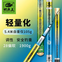 Fishing Kingfish Rod Light Soft And Light Fishing Rod 28 Tone Integrated Carp Rod ROD FISHING ROD Rod Fishing Rod (Integrated