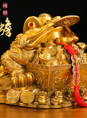 铜元宝金蟾财源广进客厅摆件进财